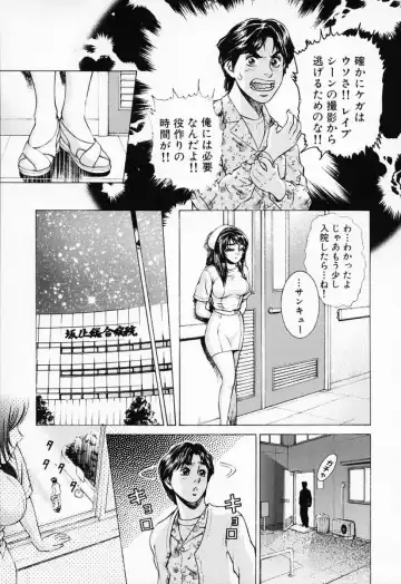 [Suzuki Kimuchi] Shiru Daku Nurse Fhentai - Page 125