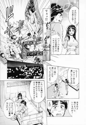 [Suzuki Kimuchi] Shiru Daku Nurse Fhentai - Page 127