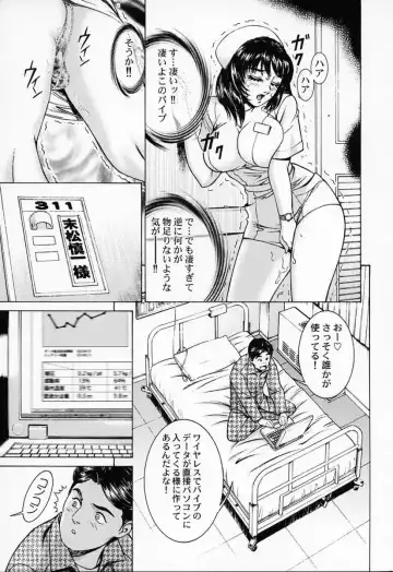 [Suzuki Kimuchi] Shiru Daku Nurse Fhentai - Page 145