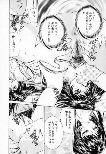 [Suzuki Kimuchi] Shiru Daku Nurse Fhentai - Page 20