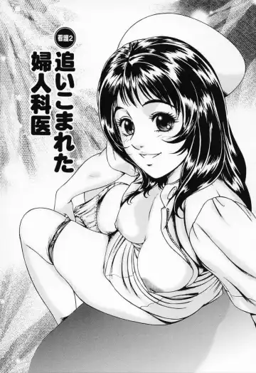 [Suzuki Kimuchi] Shiru Daku Nurse Fhentai - Page 27