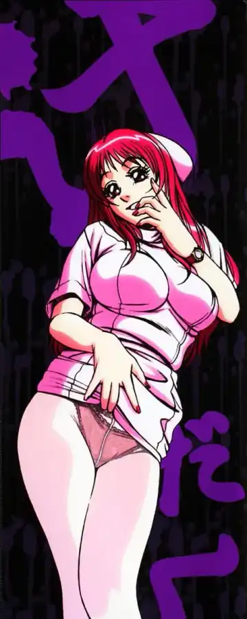 [Suzuki Kimuchi] Shiru Daku Nurse Fhentai - Page 3