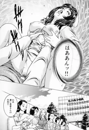 [Suzuki Kimuchi] Shiru Daku Nurse Fhentai - Page 43