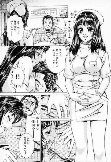 [Suzuki Kimuchi] Shiru Daku Nurse Fhentai - Page 53