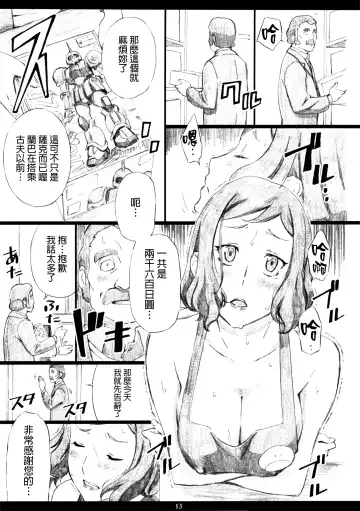 [Amano Ameno] GMamaF-R18- Fhentai - Page 13