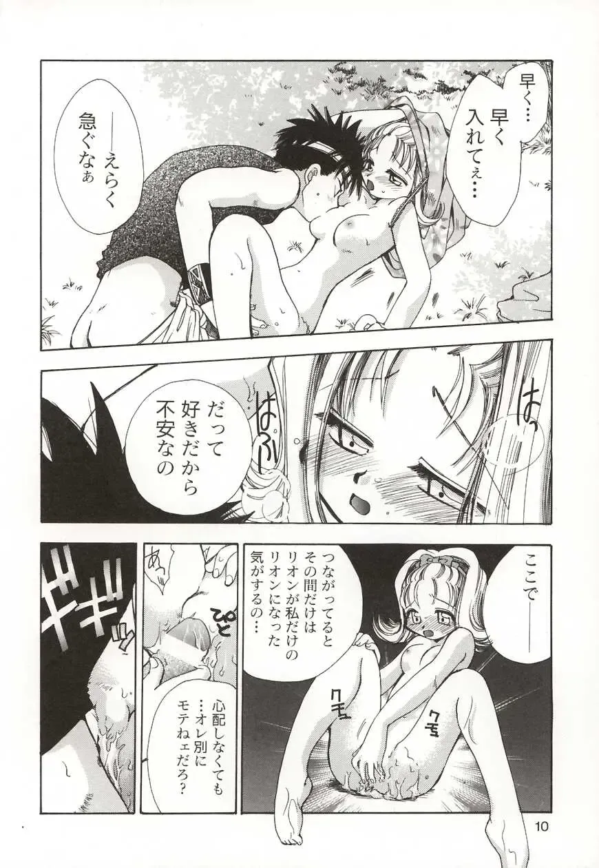 [Suzuki Mira] Poka Poka Fhentai - Page 10