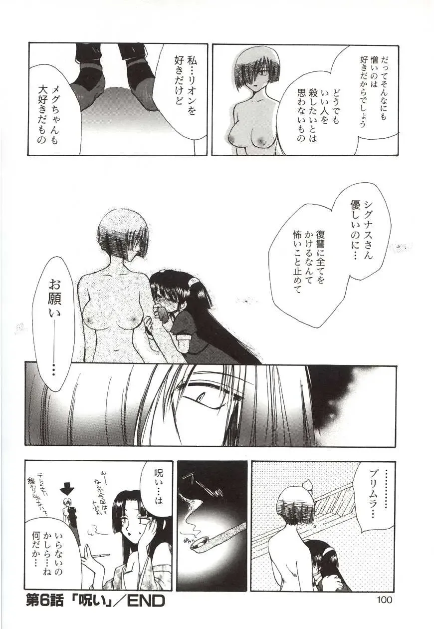 [Suzuki Mira] Poka Poka Fhentai - Page 100