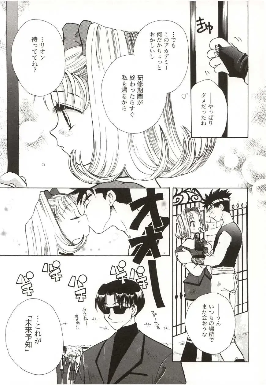 [Suzuki Mira] Poka Poka Fhentai - Page 103