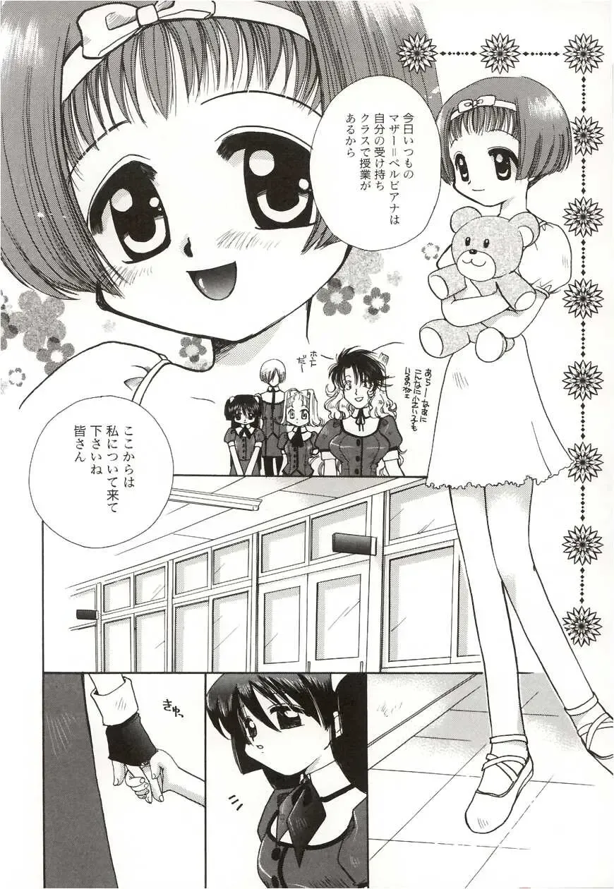 [Suzuki Mira] Poka Poka Fhentai - Page 106