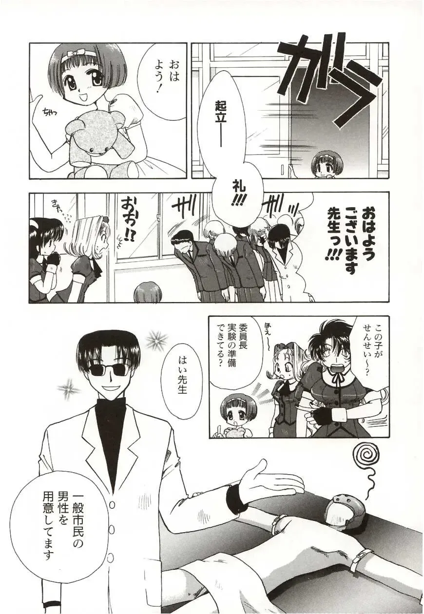 [Suzuki Mira] Poka Poka Fhentai - Page 108