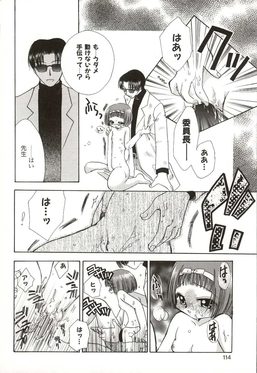 [Suzuki Mira] Poka Poka Fhentai - Page 114