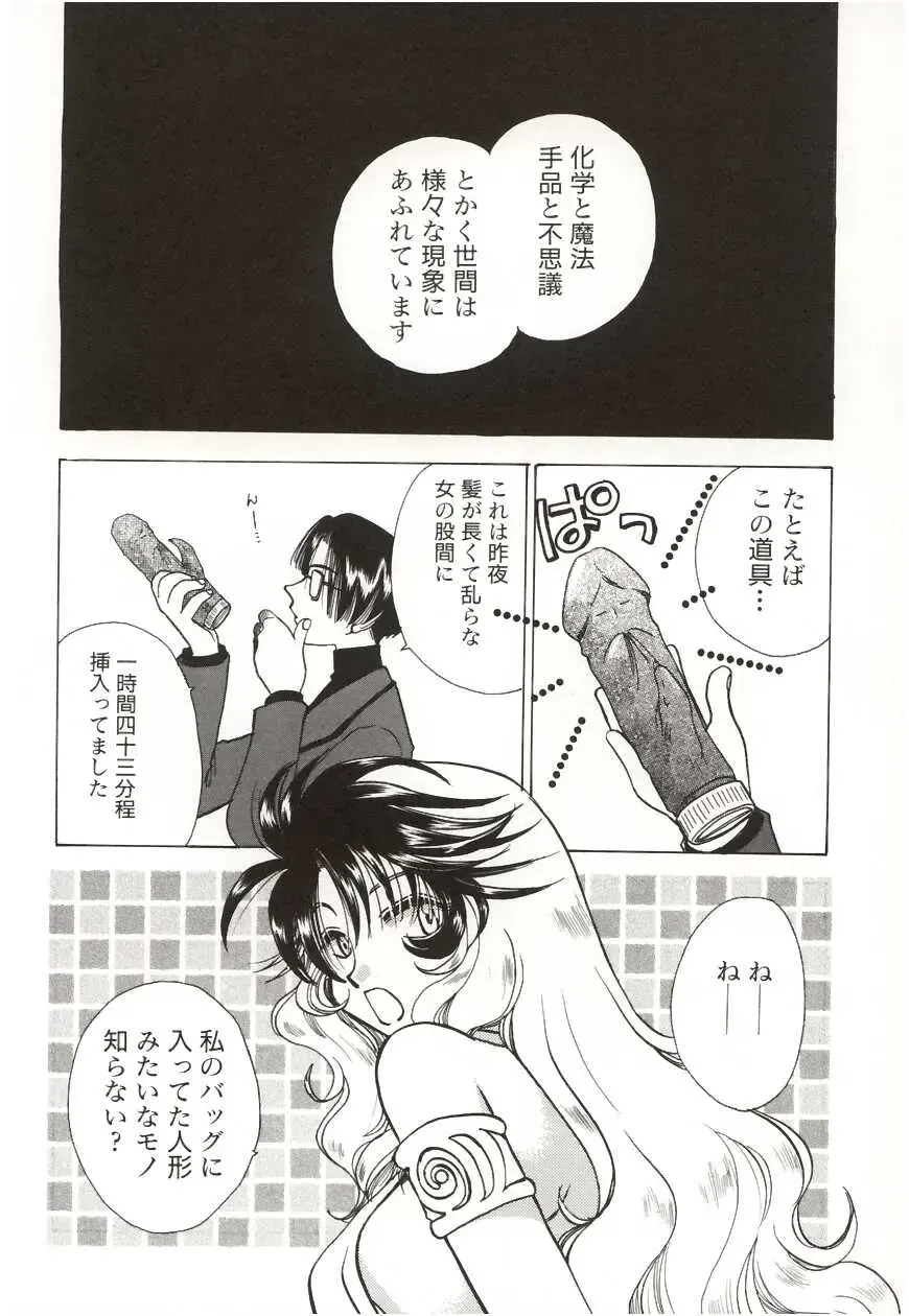 [Suzuki Mira] Poka Poka Fhentai - Page 118