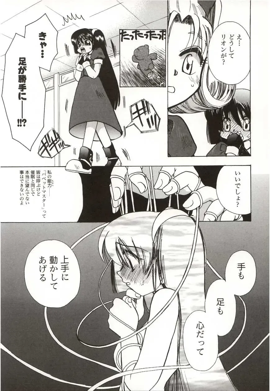 [Suzuki Mira] Poka Poka Fhentai - Page 123