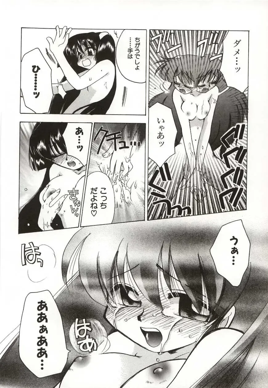 [Suzuki Mira] Poka Poka Fhentai - Page 126