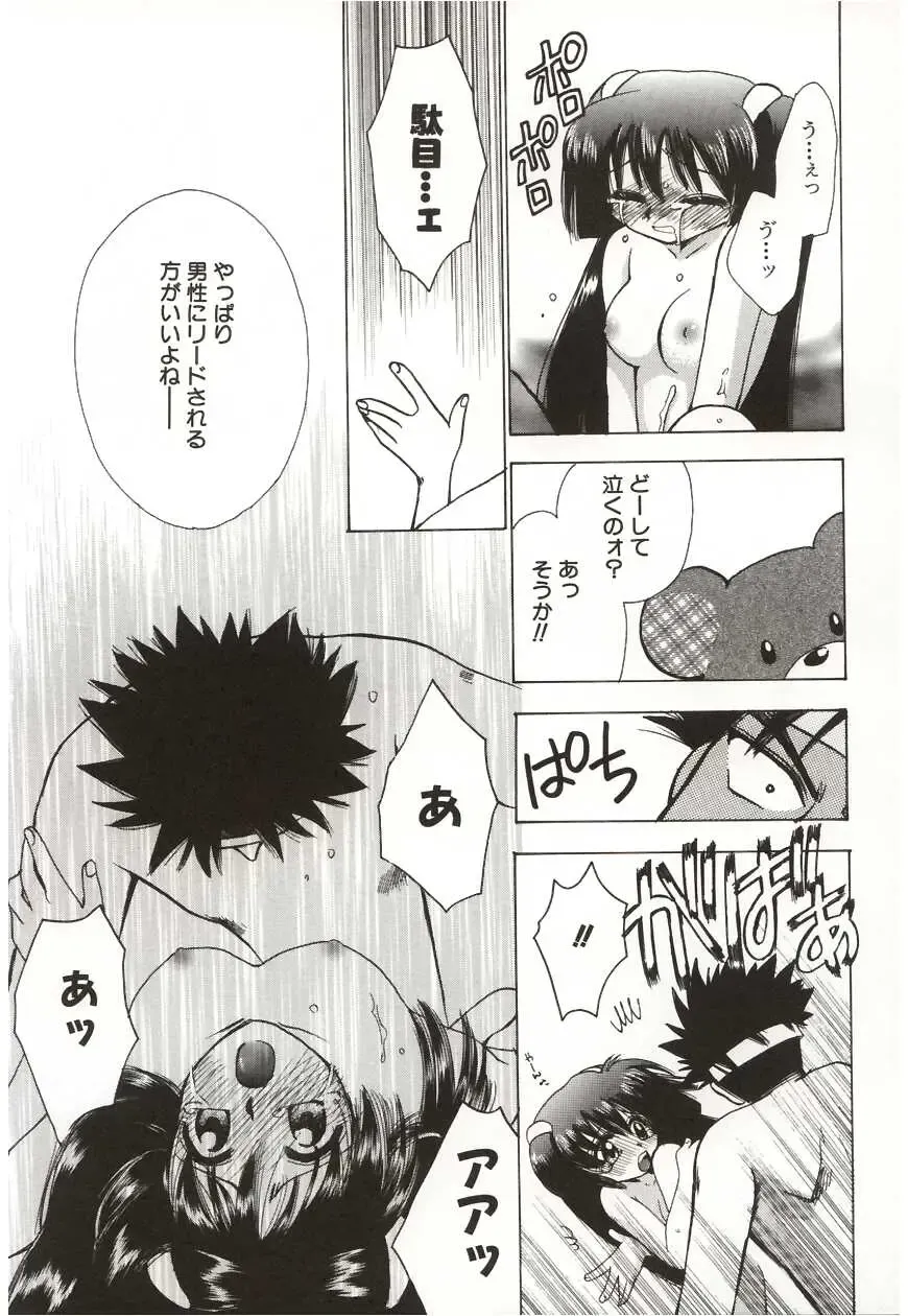 [Suzuki Mira] Poka Poka Fhentai - Page 127