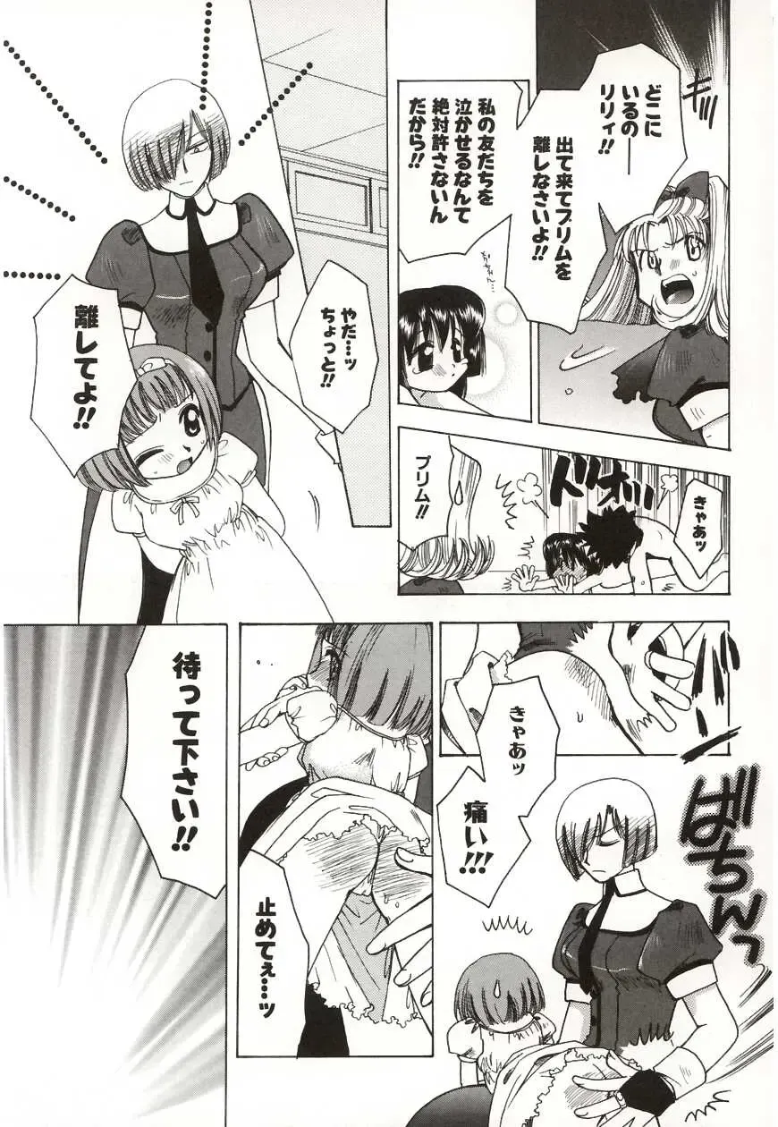 [Suzuki Mira] Poka Poka Fhentai - Page 131