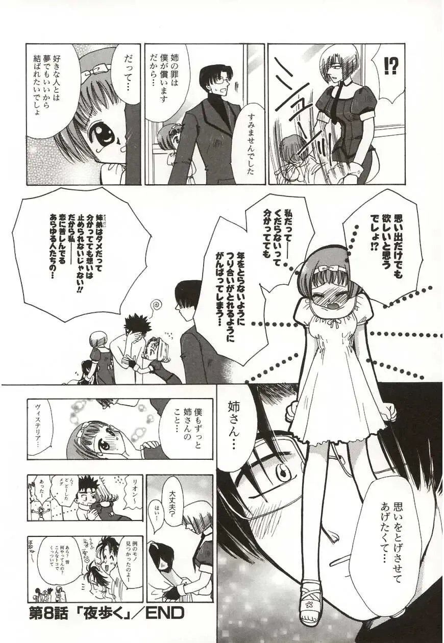 [Suzuki Mira] Poka Poka Fhentai - Page 132