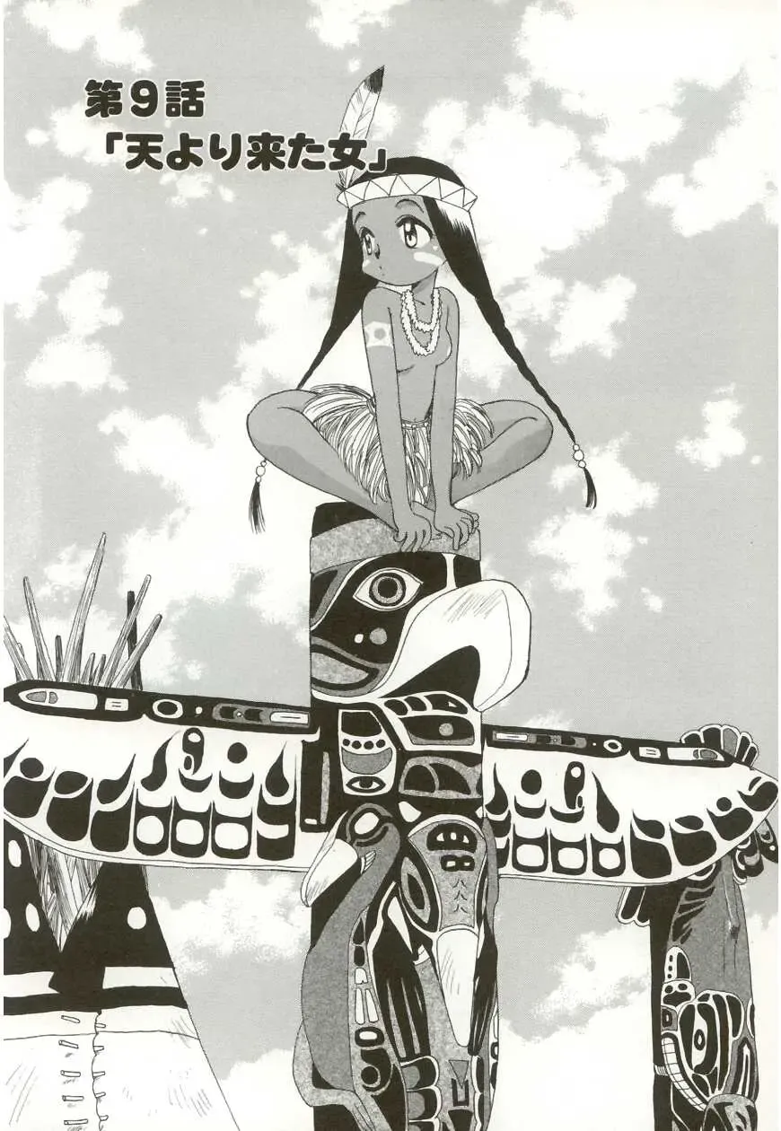 [Suzuki Mira] Poka Poka Fhentai - Page 133