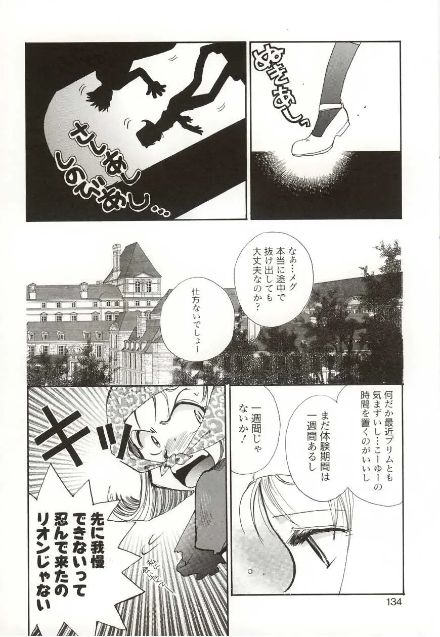 [Suzuki Mira] Poka Poka Fhentai - Page 134