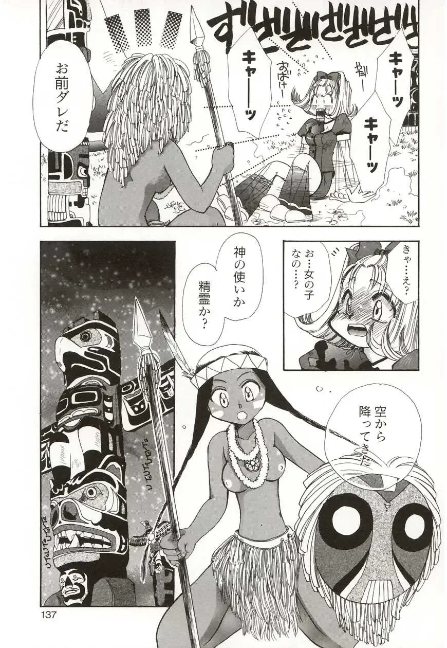 [Suzuki Mira] Poka Poka Fhentai - Page 137