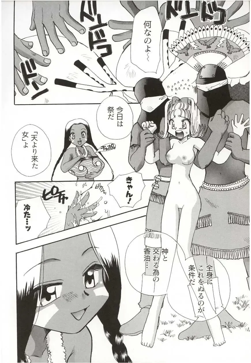 [Suzuki Mira] Poka Poka Fhentai - Page 138