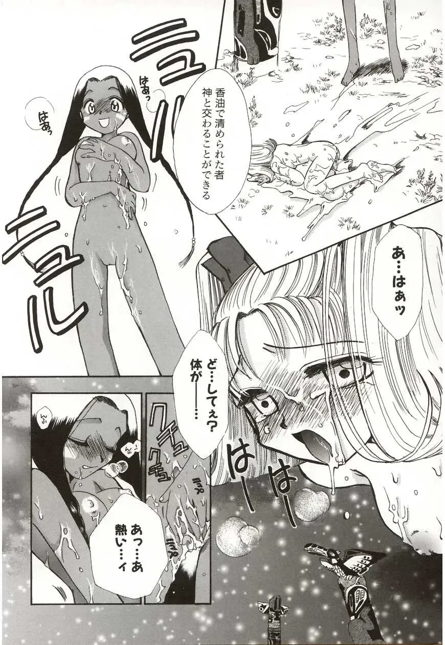 [Suzuki Mira] Poka Poka Fhentai - Page 140