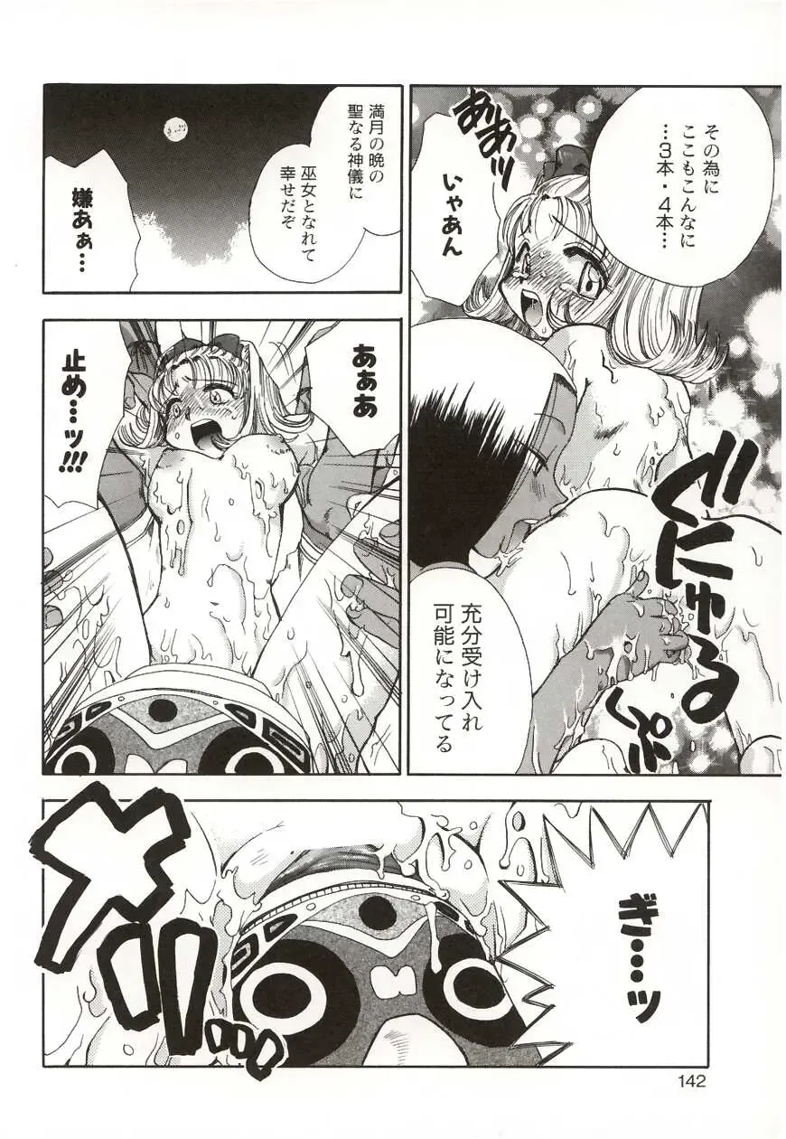 [Suzuki Mira] Poka Poka Fhentai - Page 142