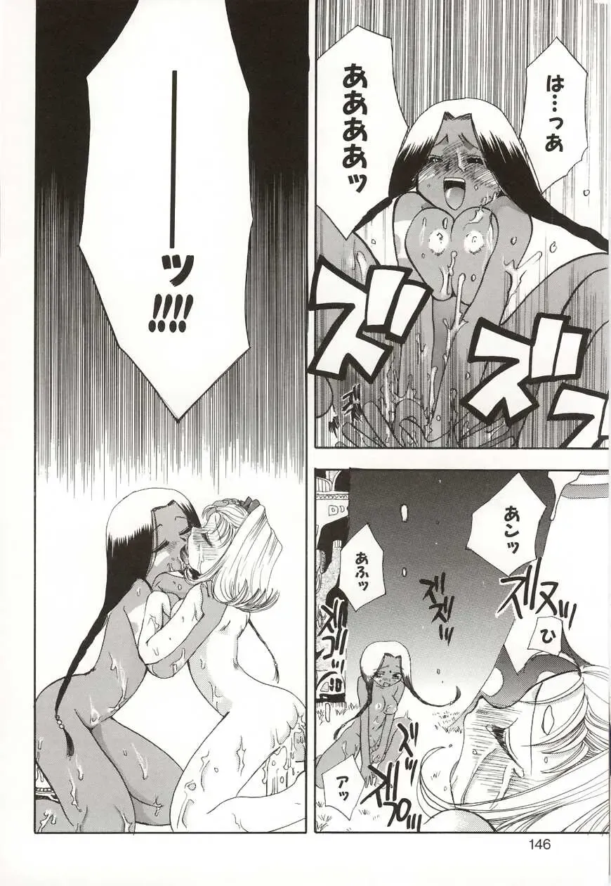 [Suzuki Mira] Poka Poka Fhentai - Page 146