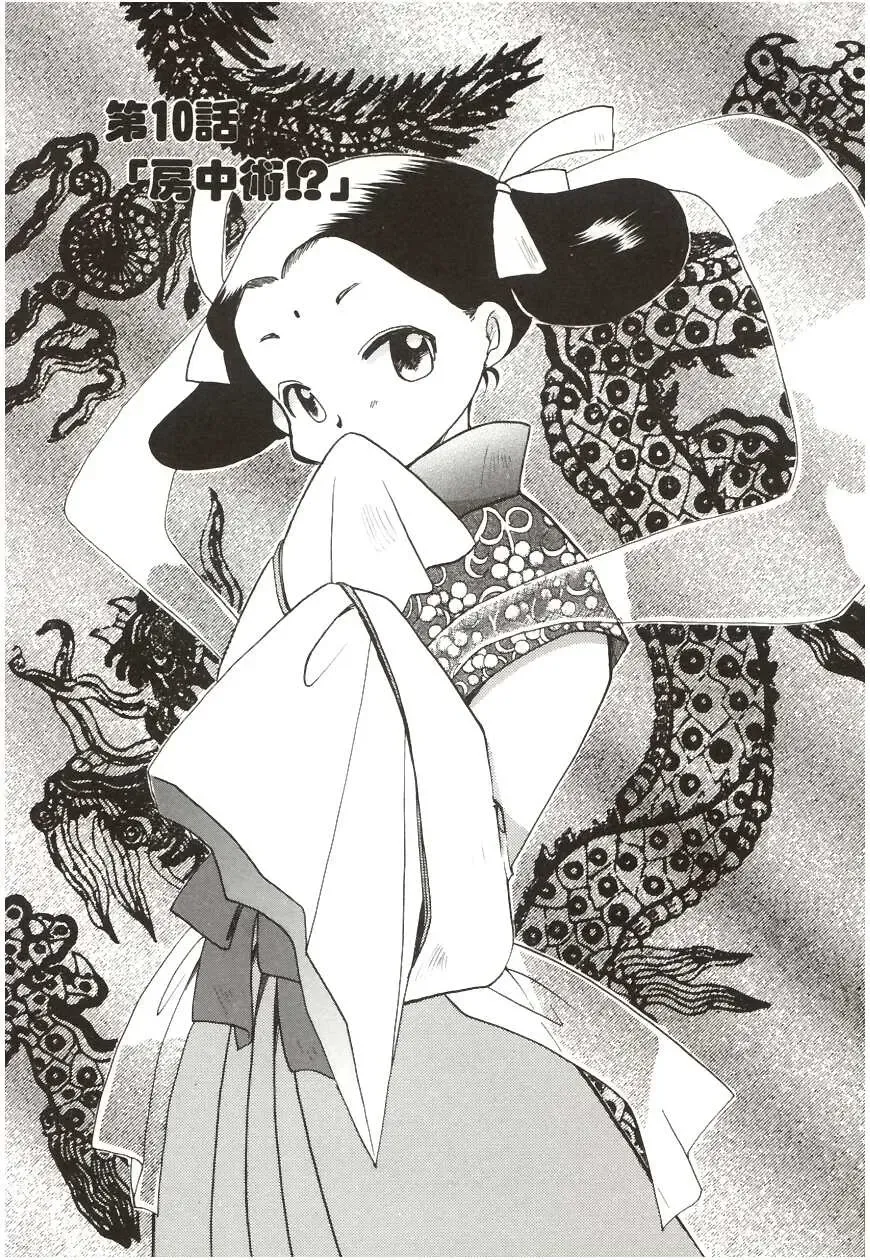 [Suzuki Mira] Poka Poka Fhentai - Page 149