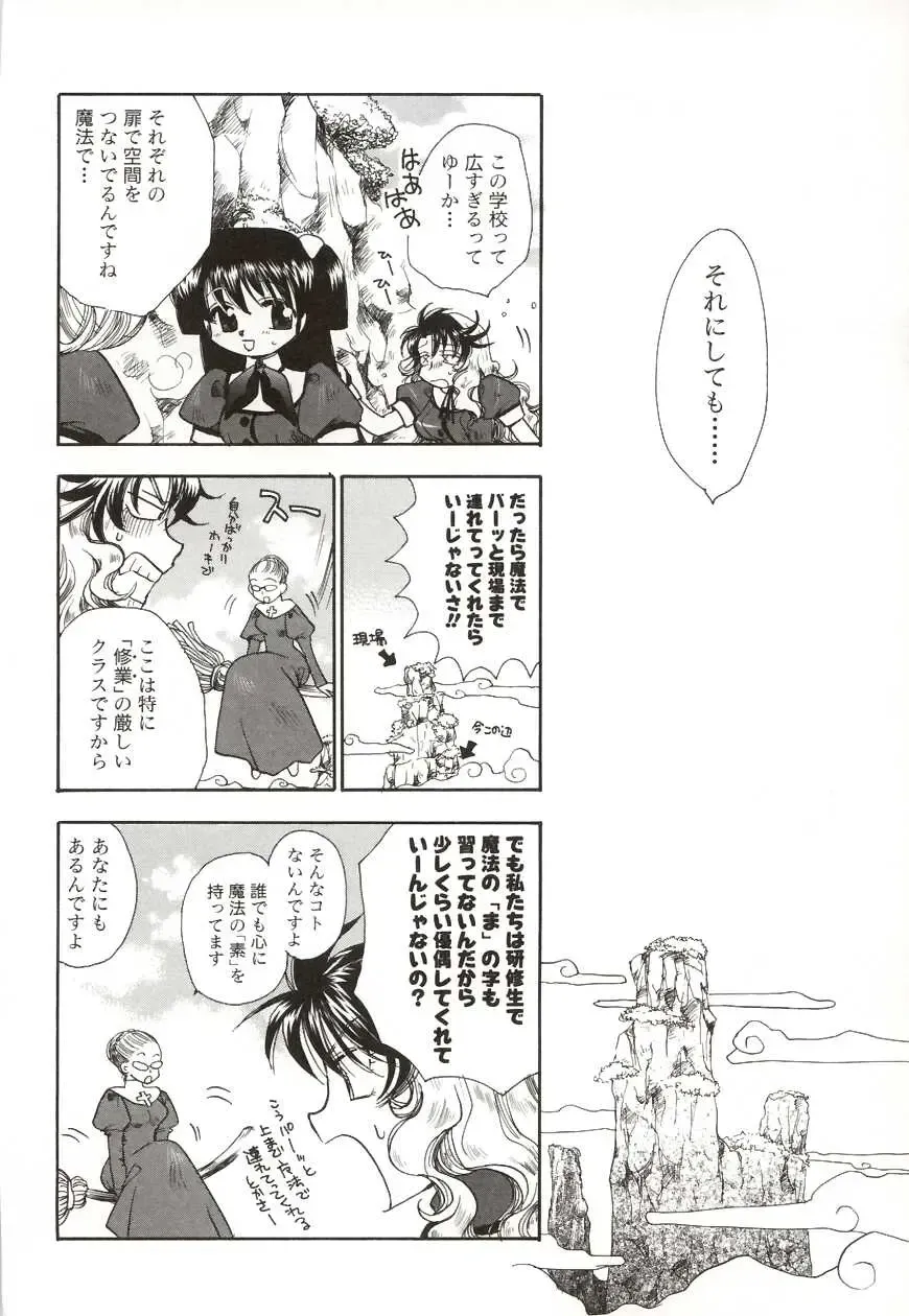 [Suzuki Mira] Poka Poka Fhentai - Page 150