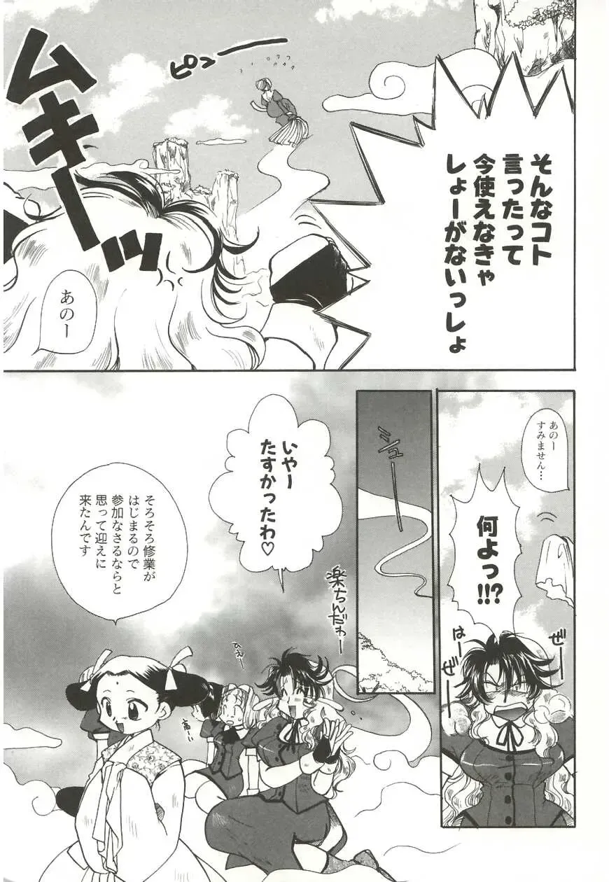 [Suzuki Mira] Poka Poka Fhentai - Page 151