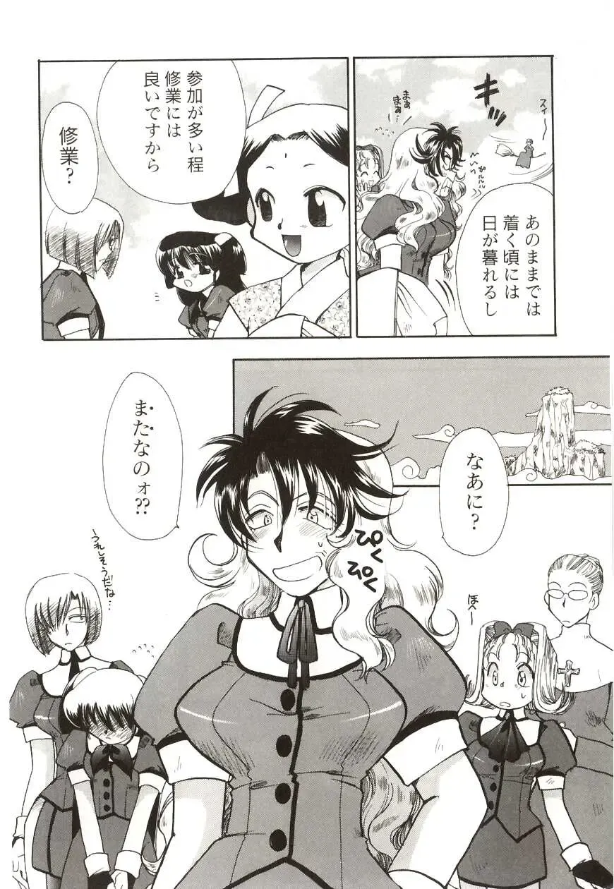 [Suzuki Mira] Poka Poka Fhentai - Page 152