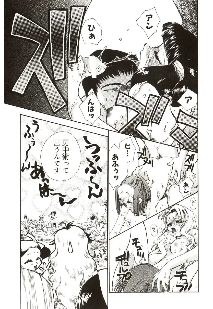 [Suzuki Mira] Poka Poka Fhentai - Page 153