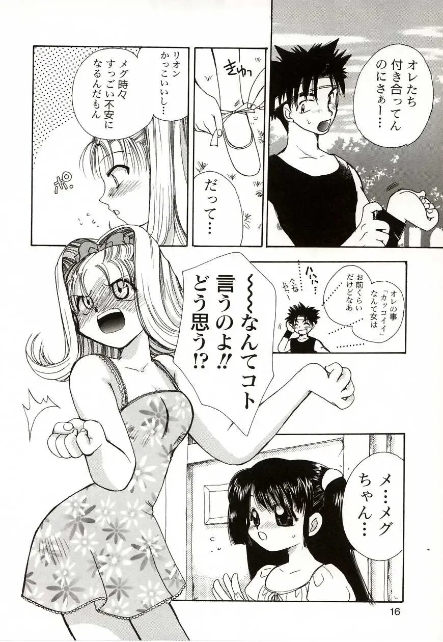[Suzuki Mira] Poka Poka Fhentai - Page 16
