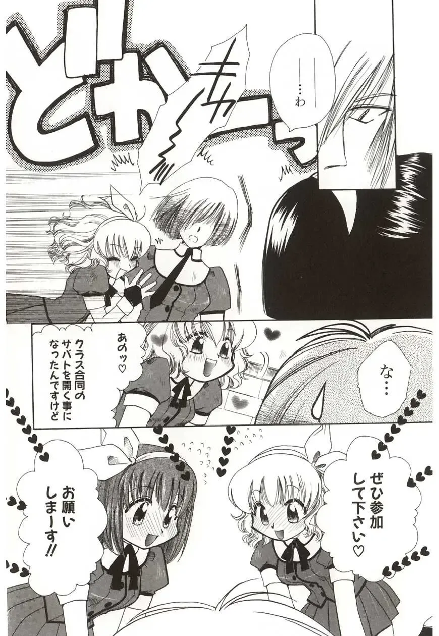 [Suzuki Mira] Poka Poka Fhentai - Page 168