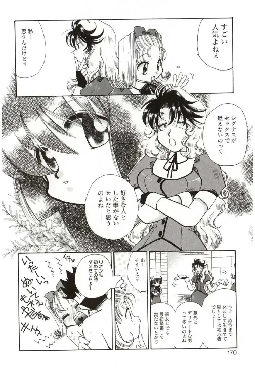 [Suzuki Mira] Poka Poka Fhentai - Page 170