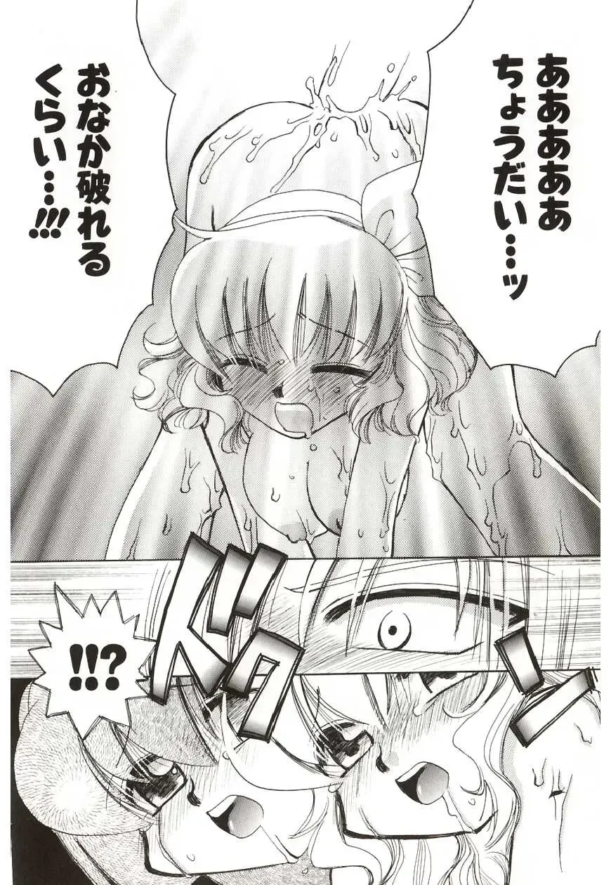 [Suzuki Mira] Poka Poka Fhentai - Page 178