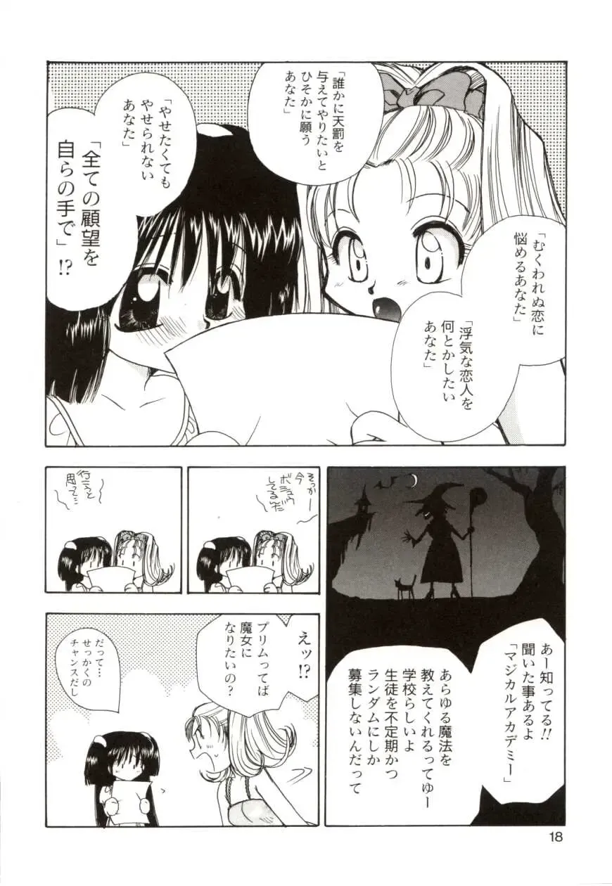 [Suzuki Mira] Poka Poka Fhentai - Page 18