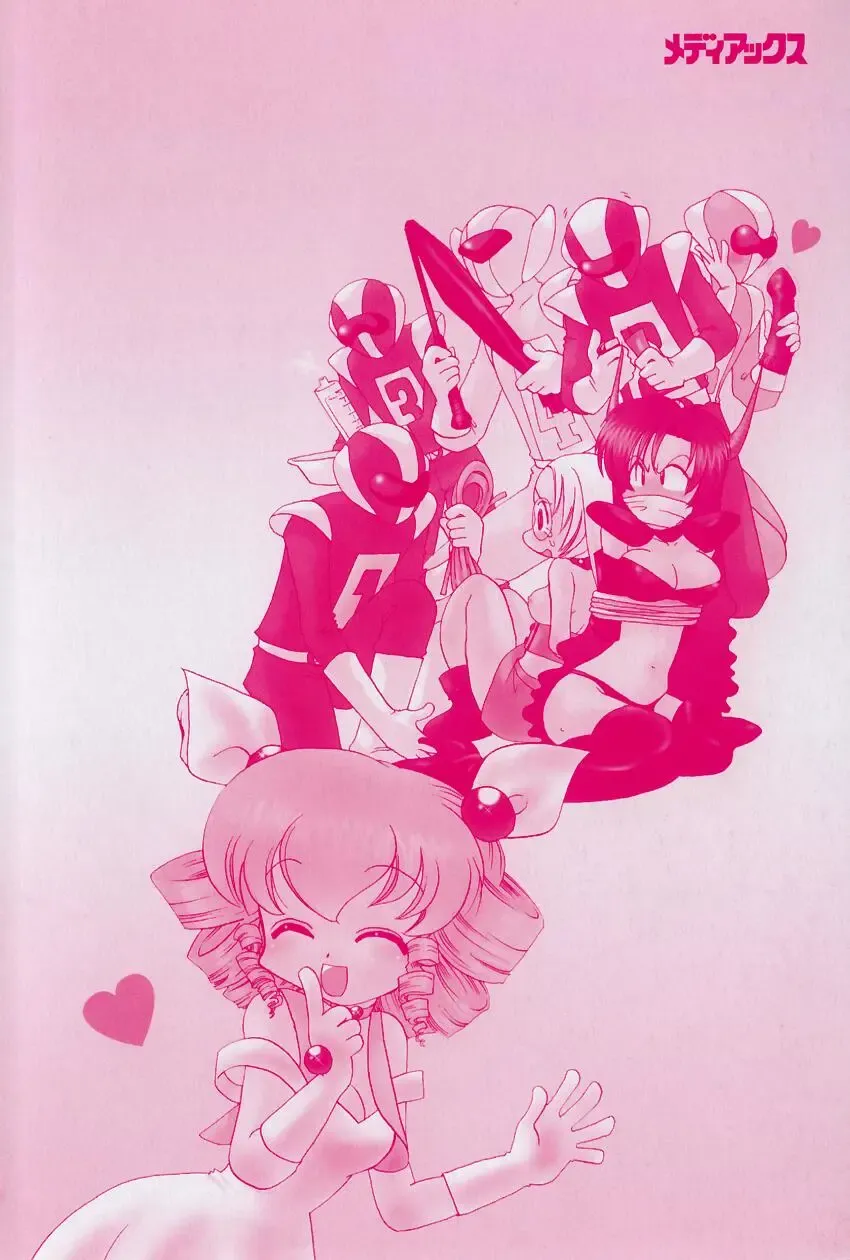 [Suzuki Mira] Poka Poka Fhentai - Page 201