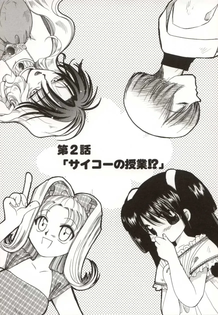 [Suzuki Mira] Poka Poka Fhentai - Page 21