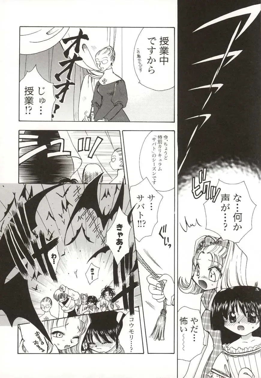 [Suzuki Mira] Poka Poka Fhentai - Page 26