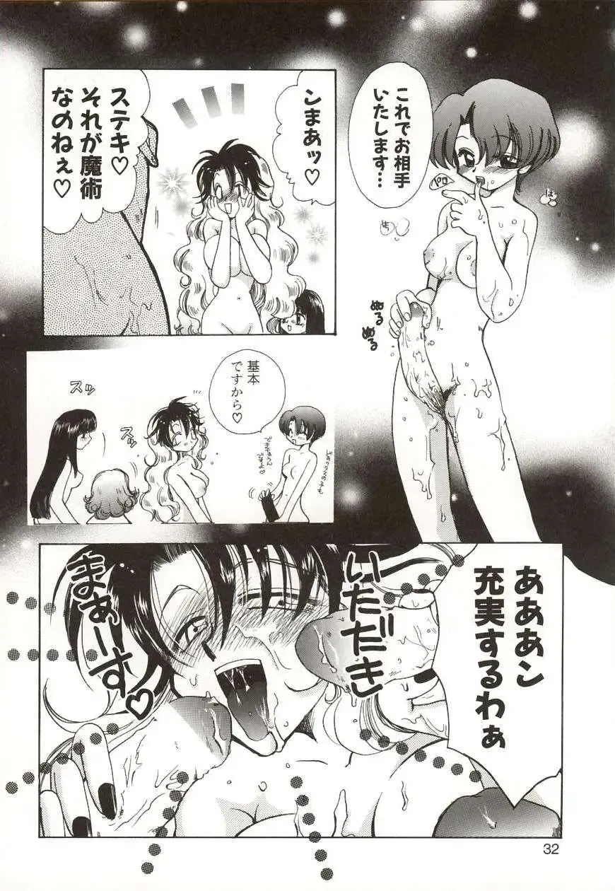 [Suzuki Mira] Poka Poka Fhentai - Page 32