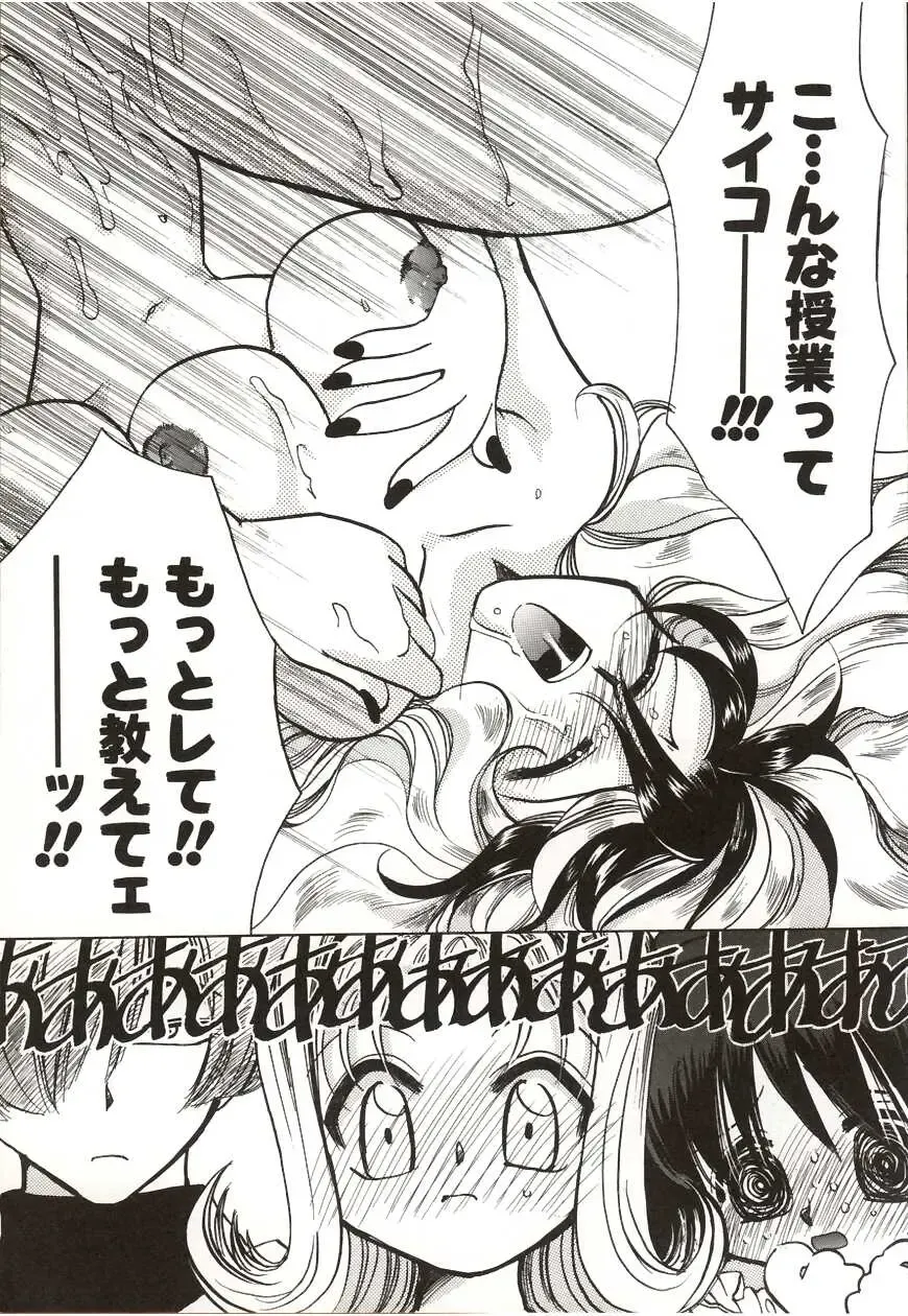 [Suzuki Mira] Poka Poka Fhentai - Page 35