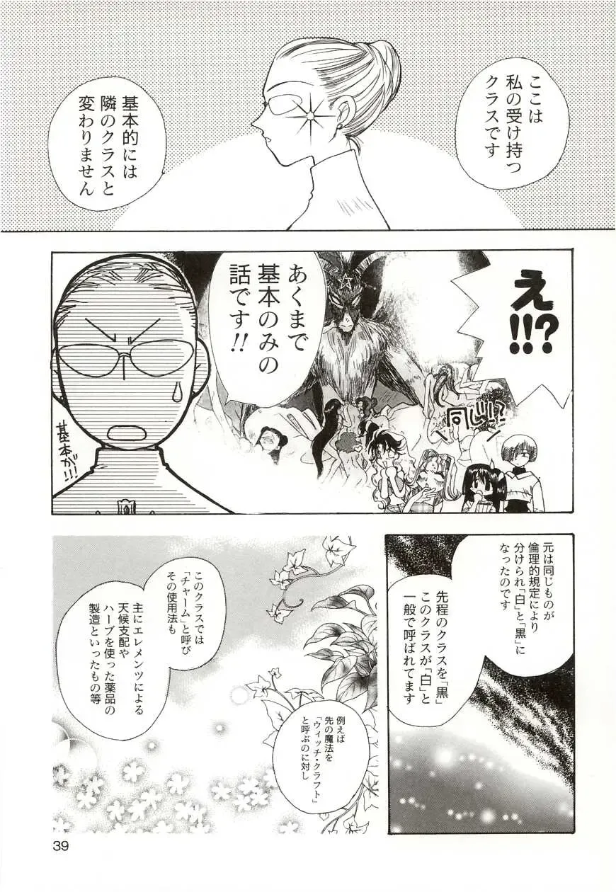 [Suzuki Mira] Poka Poka Fhentai - Page 39