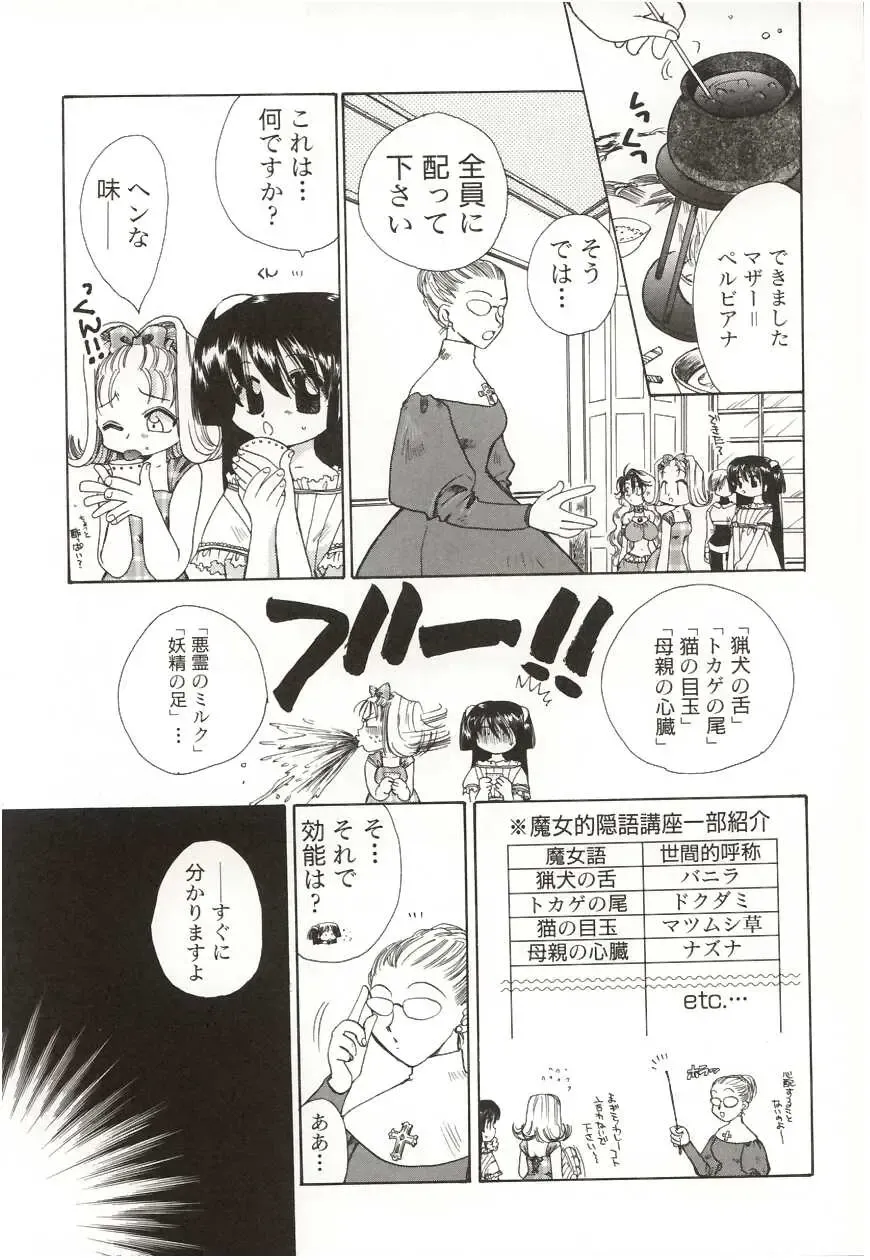 [Suzuki Mira] Poka Poka Fhentai - Page 41