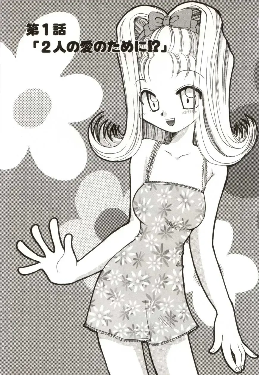 [Suzuki Mira] Poka Poka Fhentai - Page 5