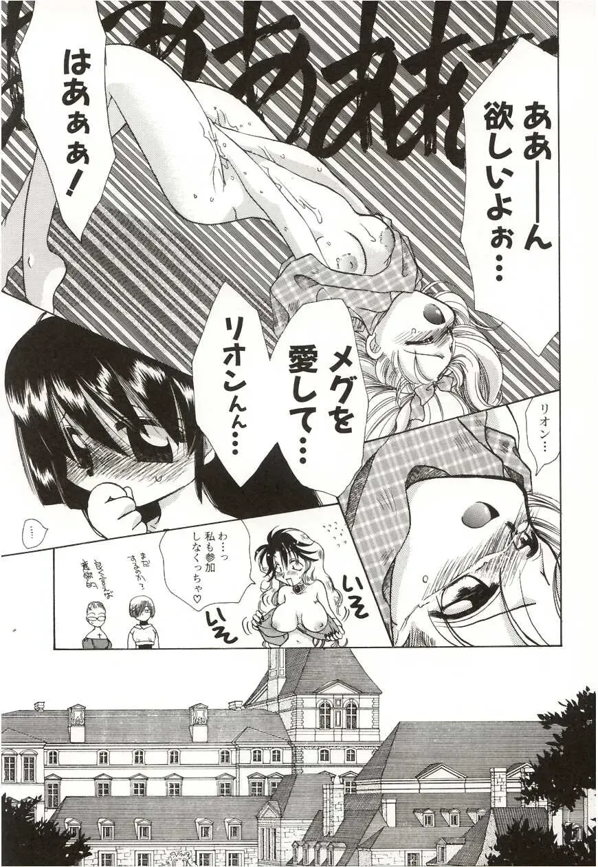 [Suzuki Mira] Poka Poka Fhentai - Page 51