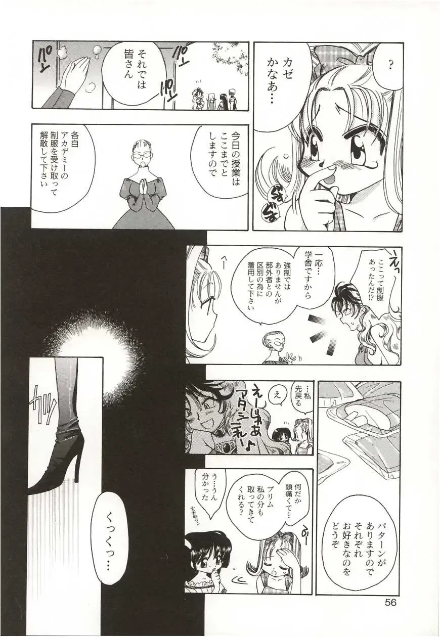 [Suzuki Mira] Poka Poka Fhentai - Page 56