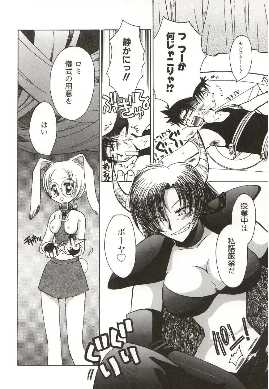 [Suzuki Mira] Poka Poka Fhentai - Page 58