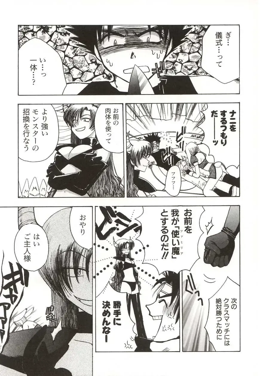 [Suzuki Mira] Poka Poka Fhentai - Page 59